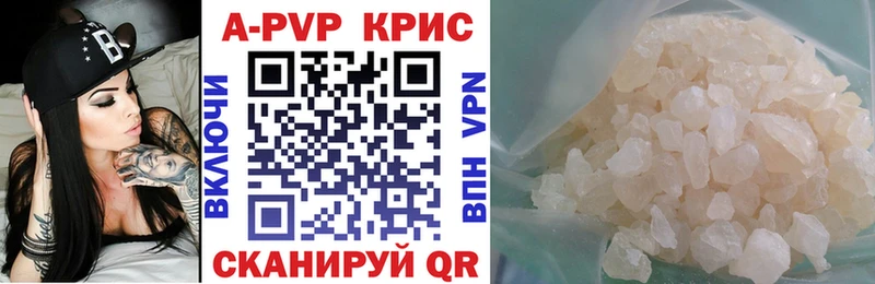 цена   Красково  Alpha PVP кристаллы 