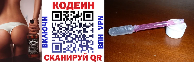 Кодеиновый сироп Lean напиток Lean (лин)  Красково 