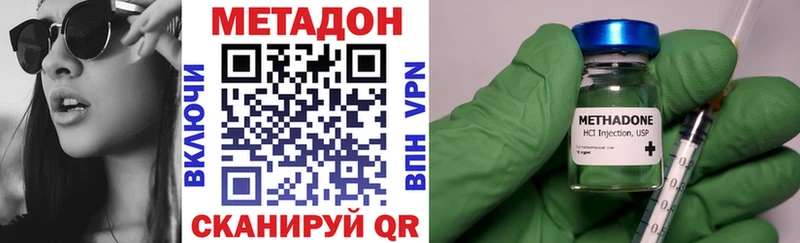 МЕТАДОН кристалл Красково